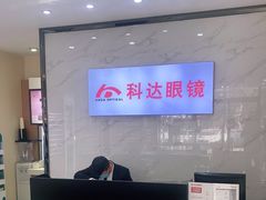 -兰科达眼镜(西固店)