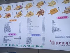 -纯坊佳哥手作(江汉路店)