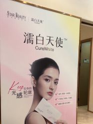 -星和深湾荟医疗美容