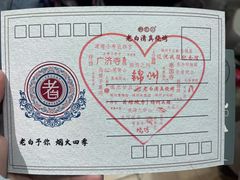 -老白清真烧烤(旗舰店)