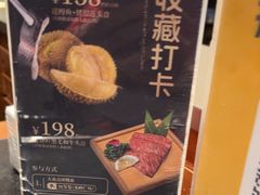 -何发发和牛烧肉·鳗鱼榴莲放题自助(乐峰广场店)