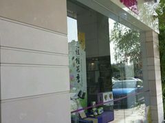 -GANSO元祖食品(滨湖万达店)