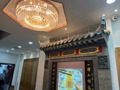 -西安贾三灌汤包·回坊小吃·清真炒菜(北院门总店)