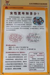 -北京市朝阳区妇幼保健院(南院区)