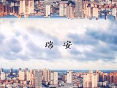 -瑞安第一泡·后街泡泡(虹桥后街店)