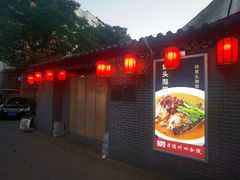 -老德州四合院·德州菜(天衢路店)
