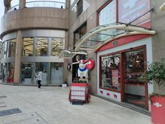 -安福路