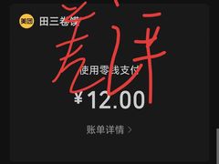 -田三卷馍(火车站店)