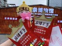 -春熙路步行街
