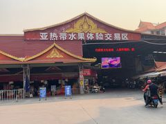 -曼阁市场水果批发市场