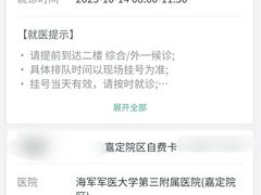 -上海东方肝胆外科医院(嘉定院区)