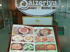 -萨莉亚意式餐厅(桃浦路店)