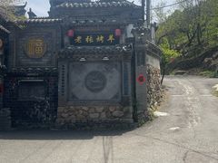 -老张烤羊(王哥庄店)