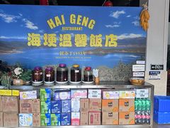 -海埂温馨饭店(金海荟·商业中心店)