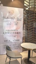 -艾薇朵朵全套房月子中心(江宁店)