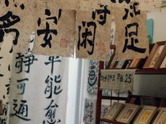 -大理床单厂艺术区