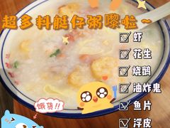 -荔银肠粉(建六店)