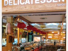 -丽都DELICATESSEN熟食店