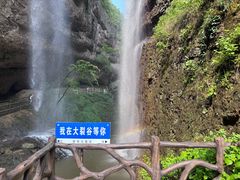 -皖西大裂谷