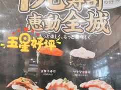 -万岁寿司(万国店)