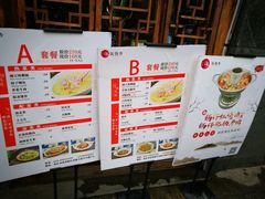 -饭饱香土碗菜(新科店)