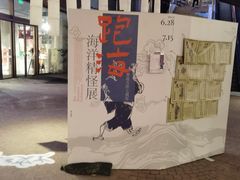 -方所(华润万象城店)
