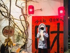 -懒人盐府人家(安贞店)