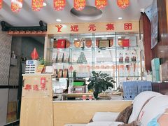 -郑远元专业修脚房(济南市奥体西路店)