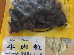 -黄胜记鼓浪屿肉松店(龙头路店)