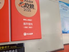 -海平馄饨(逍遥二路店)