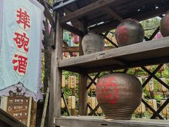 -摔碗酒(永兴坊店)