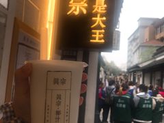 门面-眞宗·椰汁是大王(小娄巷店)