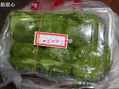 马兰头青团-王家沙点心店(南京西路总店)