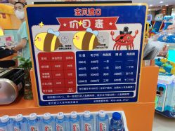 -宝贝渡口儿童游乐园(华南安盛店)