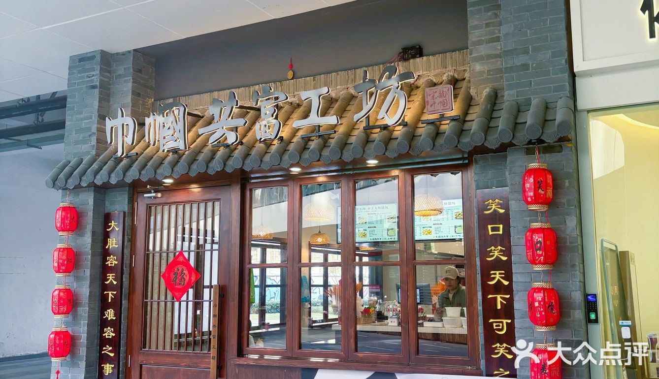 大馄炖