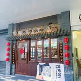 大馄炖