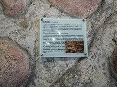 -房山世界地质公园博物馆