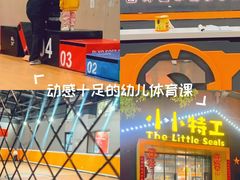 -小小特工运动馆(宝山三邻桥中心)