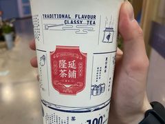 -隆延茶铺(学清路驹然店)