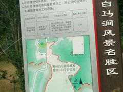 -白马涧龙池景区