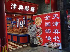 -古文化街旅游区