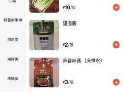 -小寒羊烧烤(凯瑞时代大厦店)