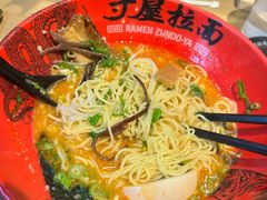 -寸屋拉面(凯德晶萃店)