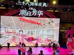 -大商麦凯乐(大连总店)