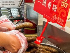 -净香园熟肉(北坦总店)