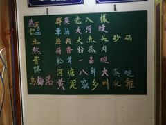 -得意楼蒸菜馆