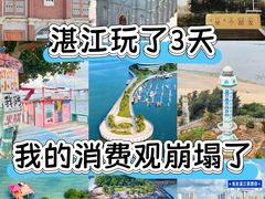 -硇洲岛旅游区