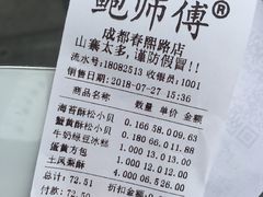 -鲍师傅糕点(春熙路店)