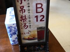 -百花深处·老北京风味菜