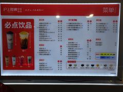 菜单-沪上阿姨·精选茶饮(惠山万达店)